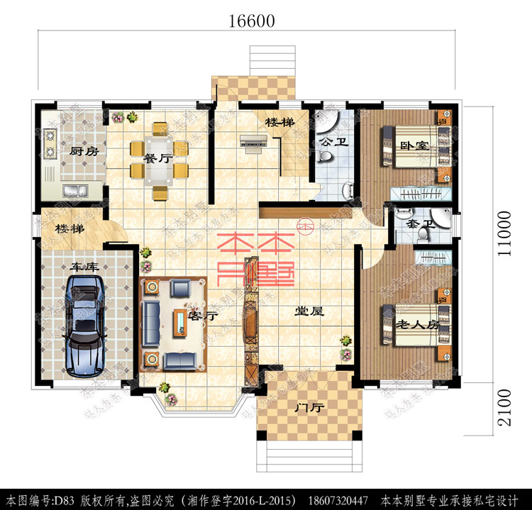 154527316926899727.jpg 一層平面圖.jpg