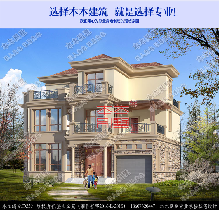 鄉(xiāng)村房屋設(shè)計(jì)圖 鄉(xiāng)村房屋設(shè)計(jì)圖