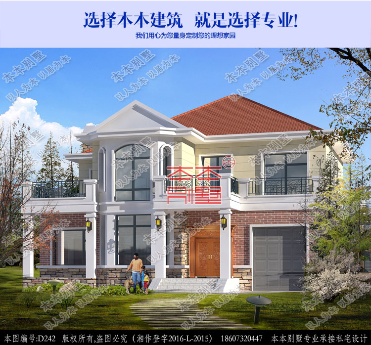 二層別墅設(shè)計(jì)圖 二層別墅設(shè)計(jì)圖