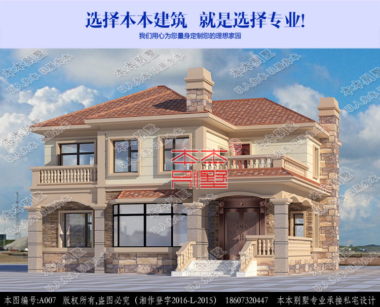 鄉(xiāng)村小別墅設(shè)計(jì)