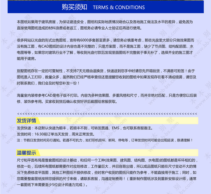 155101687374385392.jpg 購(gòu)買須知1.jpg