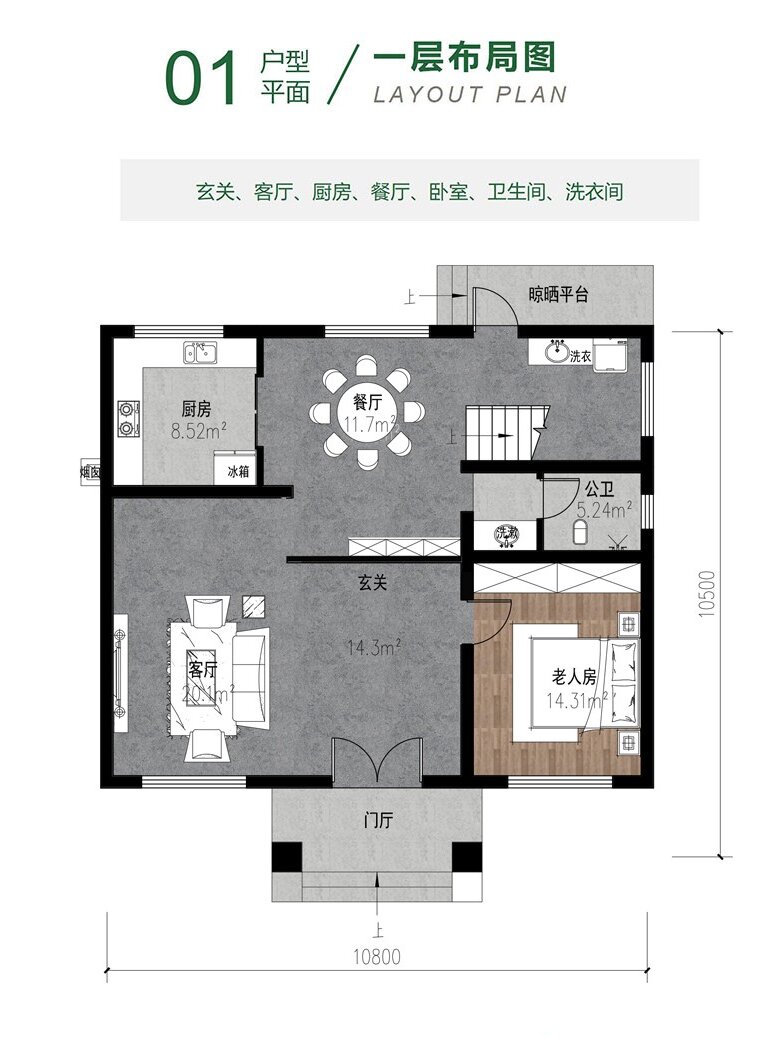 農(nóng)村自建房