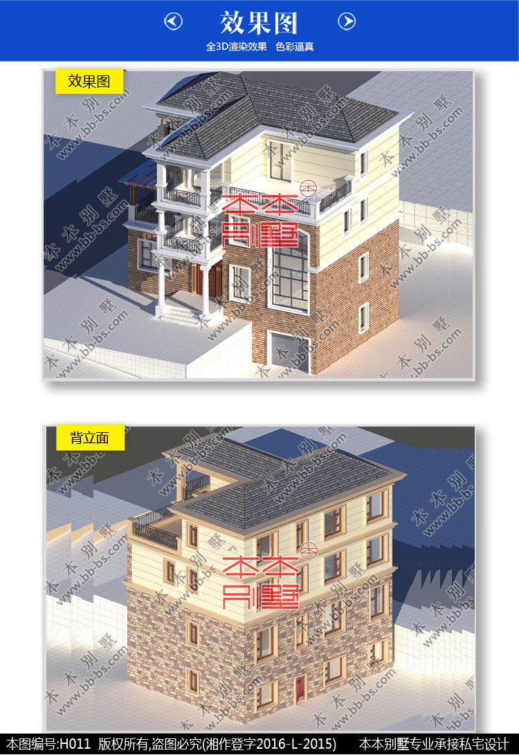 三層帶地下室農(nóng)村自建房別墅設(shè)計(jì)