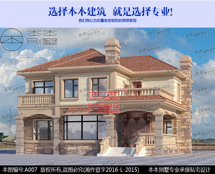 農(nóng)村二層別墅設(shè)計圖紙及效果圖大全