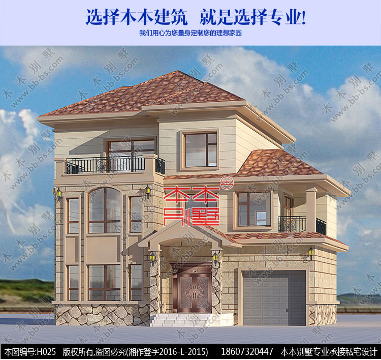 農(nóng)村三層帶堂屋自建別墅設(shè)計圖紙及效果圖大全