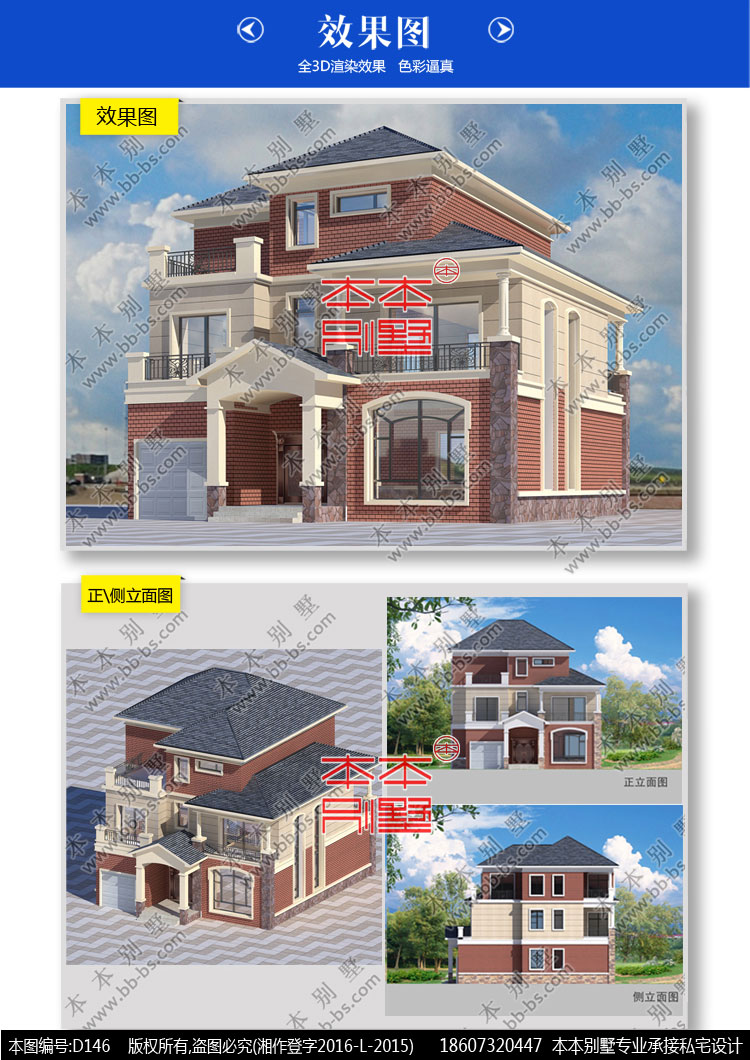 鄉(xiāng)村小別墅設(shè)計(jì) 鄉(xiāng)村小別墅設(shè)計(jì)