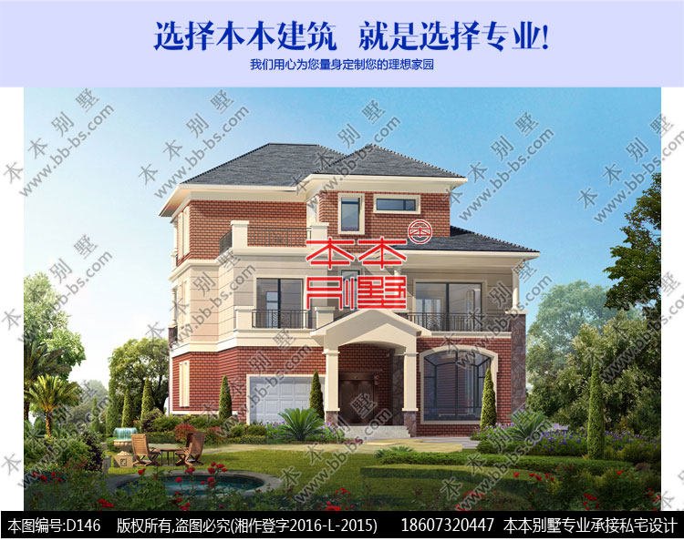 帶車庫的三層簡歐自建鄉(xiāng)村小別墅設(shè)計