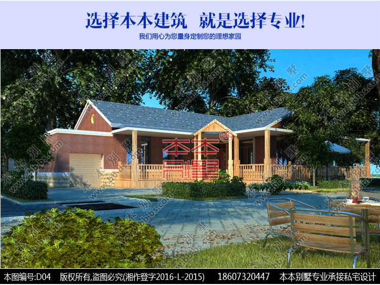 [案例分享]農(nóng)村經(jīng)典一層帶車庫自建別墅，鄉(xiāng)村小別墅設(shè)計另類風(fēng)格美得不像話!